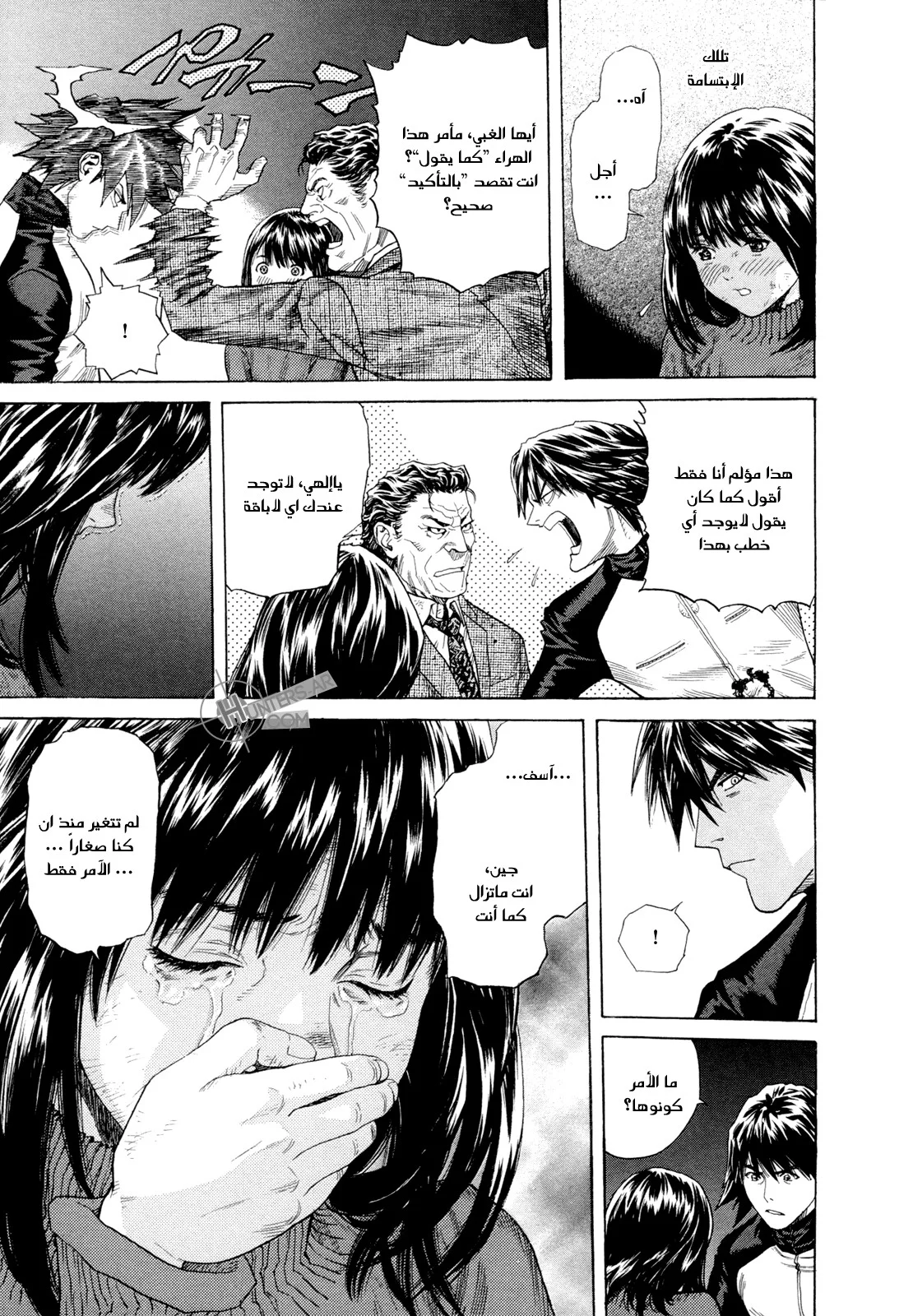 Read Zetman AR Manga Online