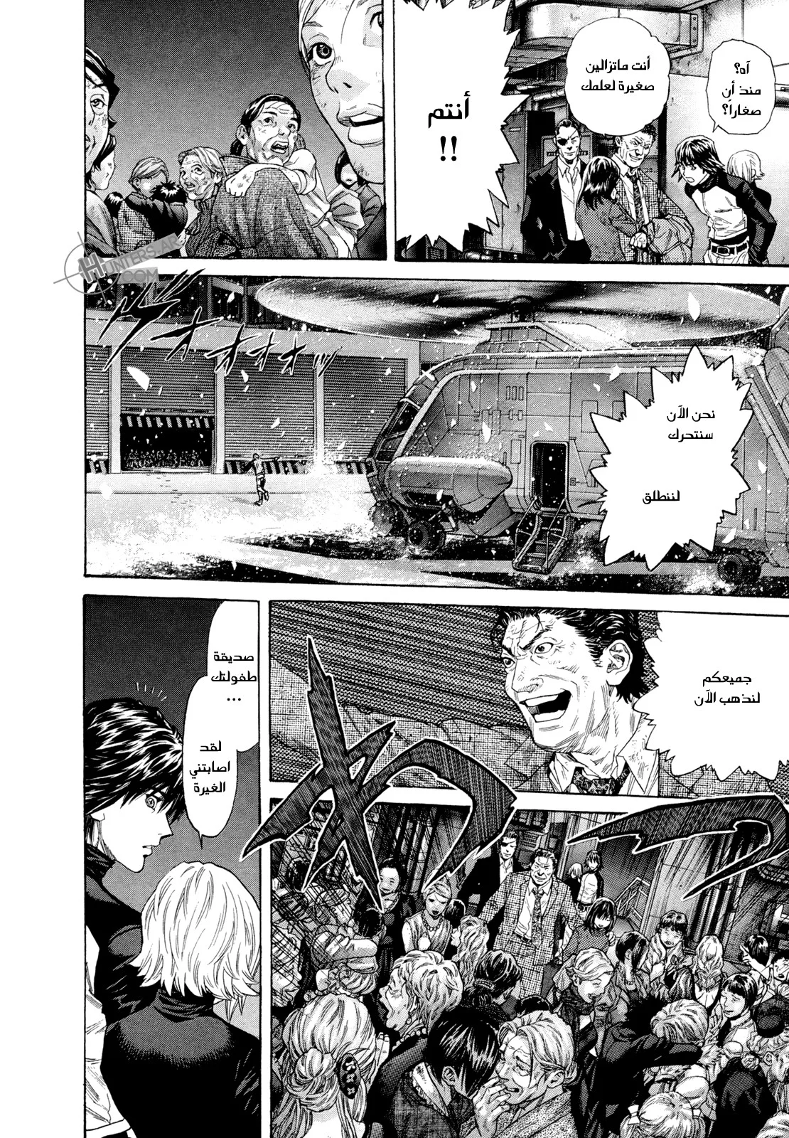 Read Zetman AR Manga Online