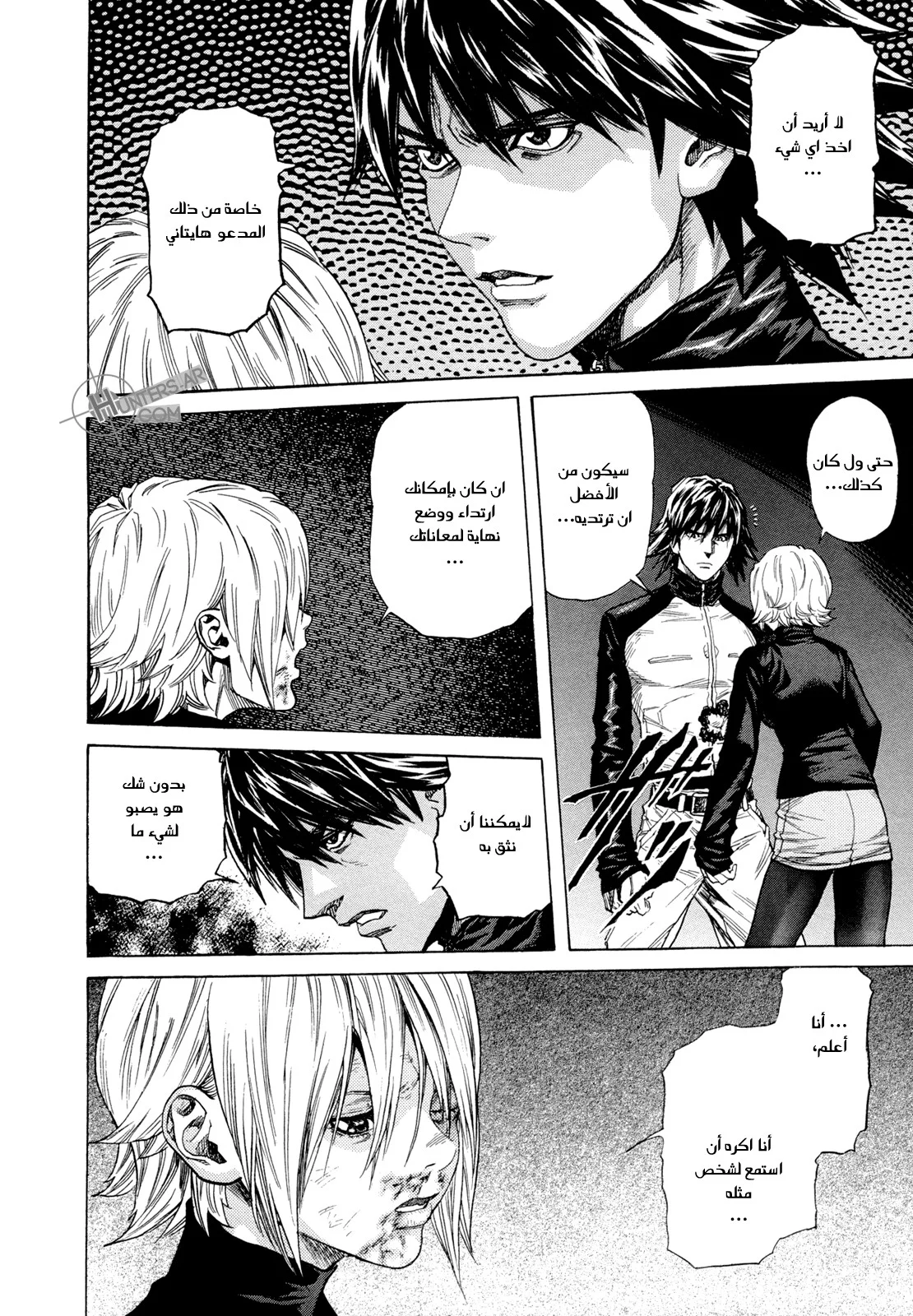 Read Zetman AR Manga Online