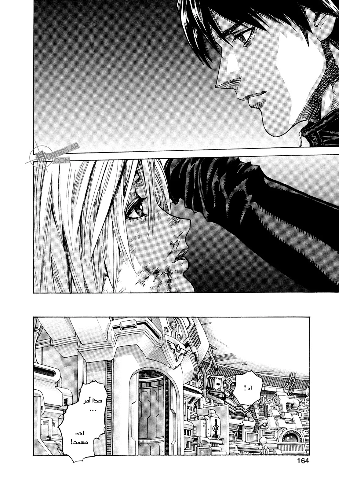 Read Zetman AR Manga Online