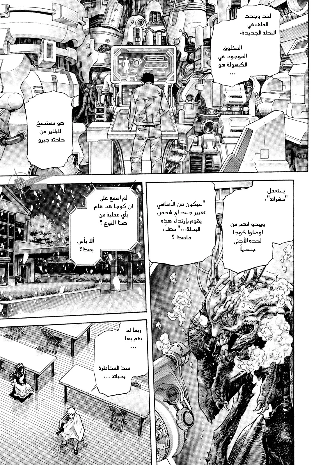 Read Zetman AR Manga Online
