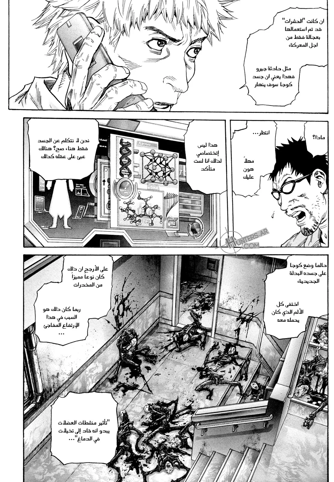 Read Zetman AR Manga Online