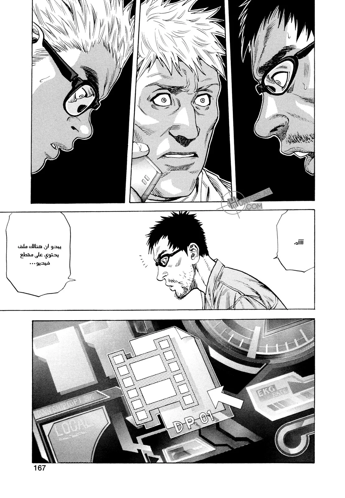 Read Zetman AR Manga Online