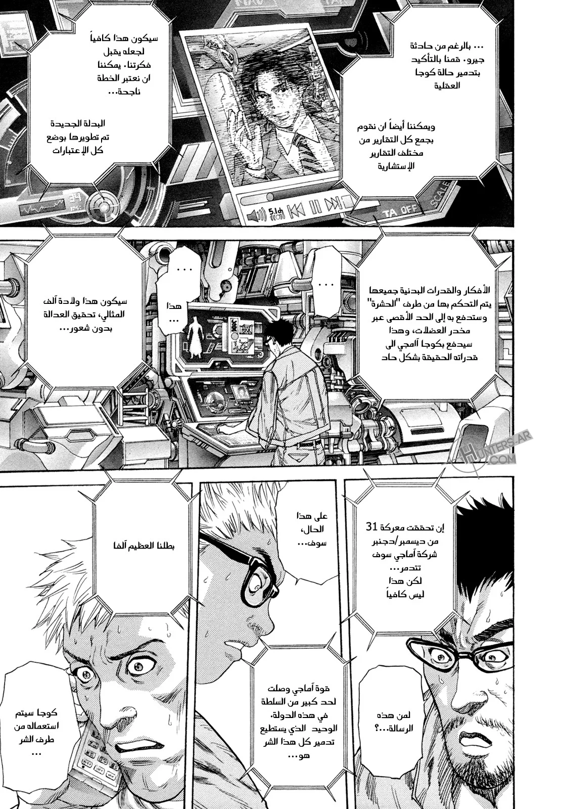 Read Zetman AR Manga Online