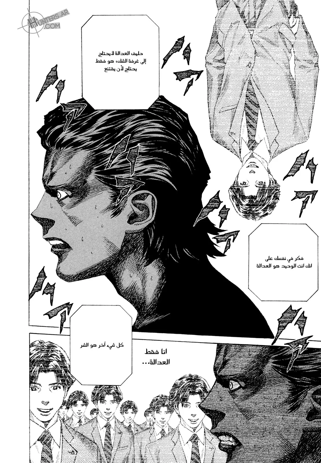 Read Zetman AR Manga Online