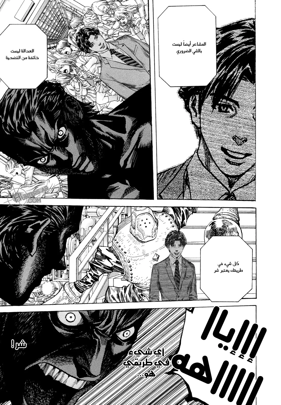 Read Zetman AR Manga Online