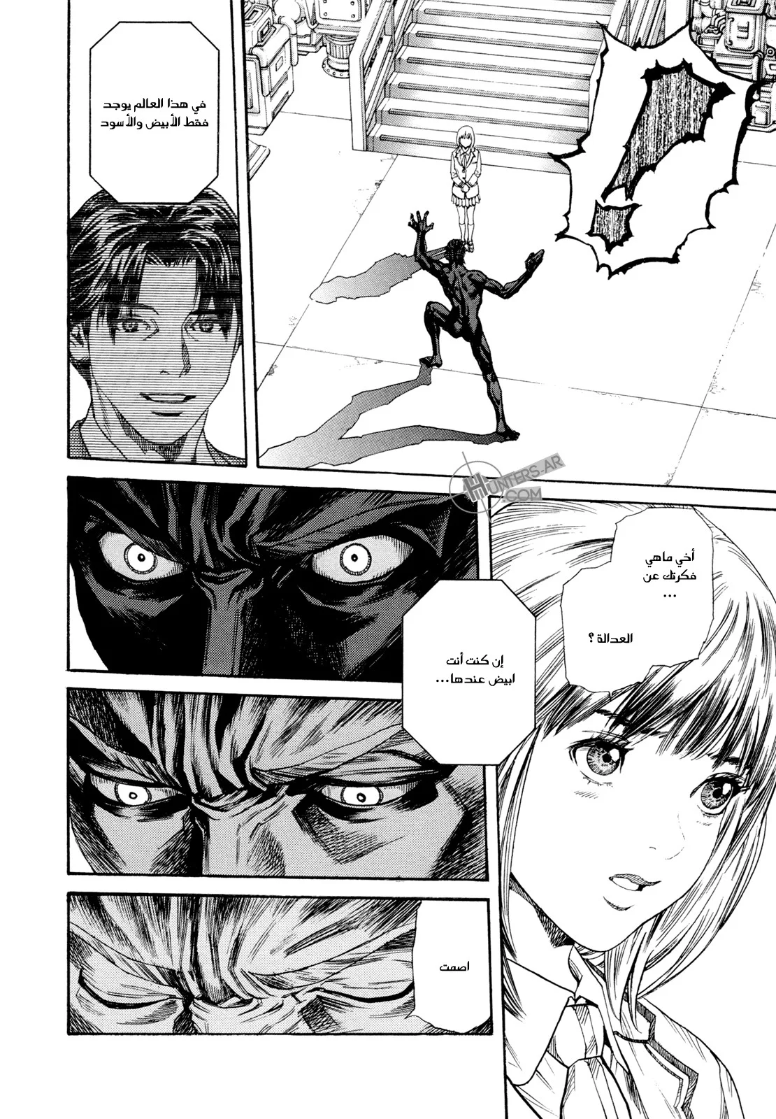 Read Zetman AR Manga Online