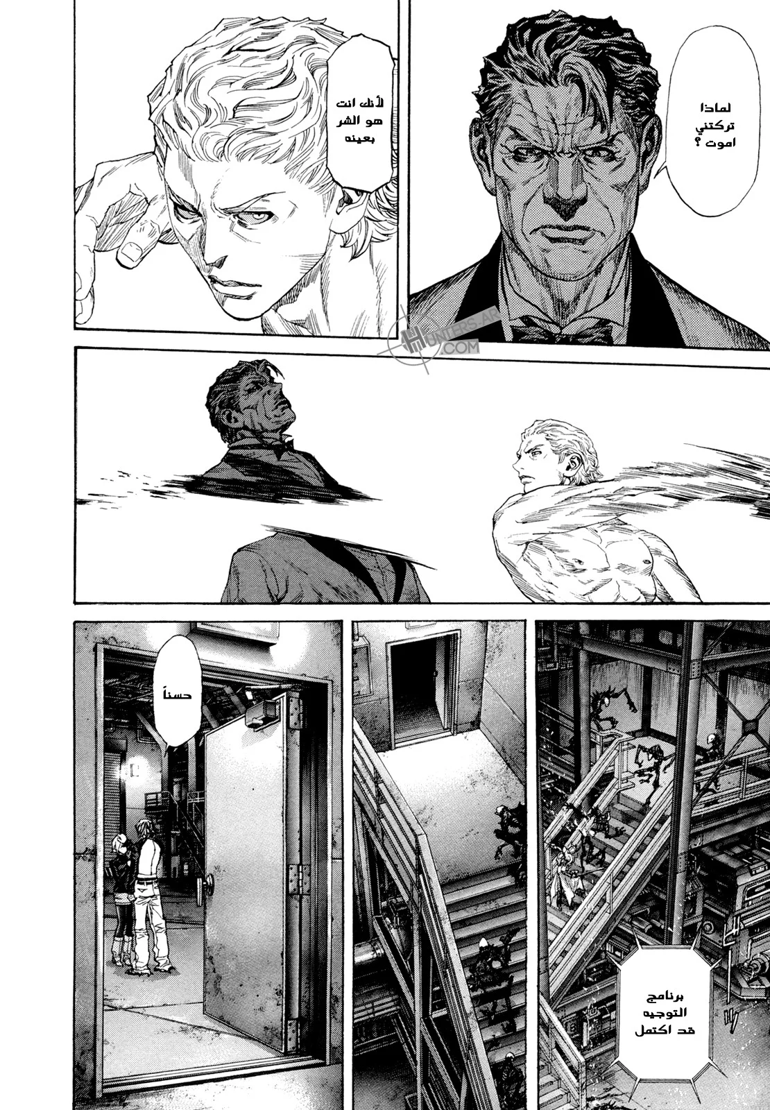 Read Zetman AR Manga Online