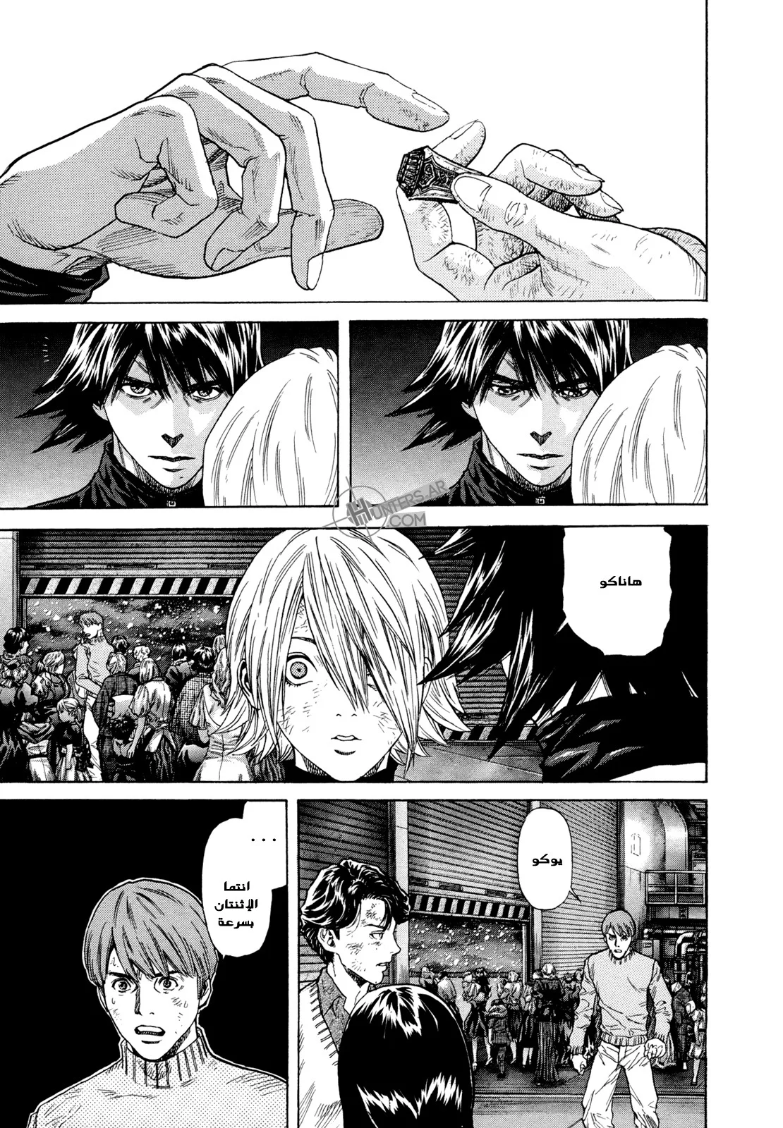 Read Zetman AR Manga Online