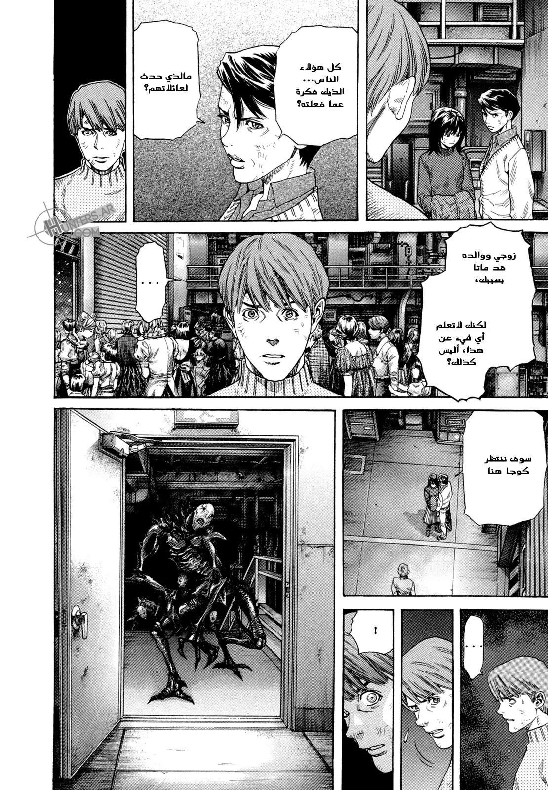 Read Zetman AR Manga Online