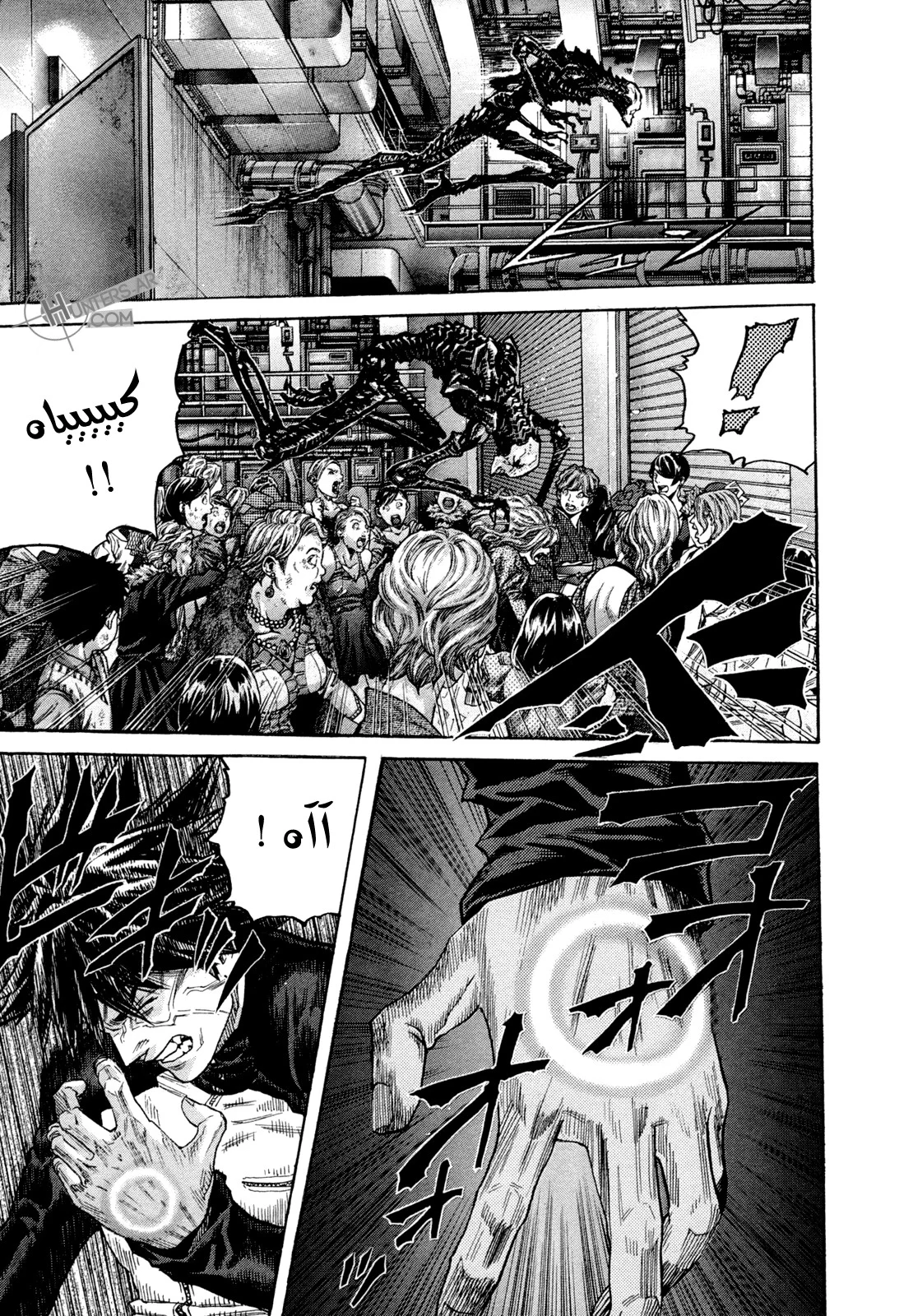 Read Zetman AR Manga Online