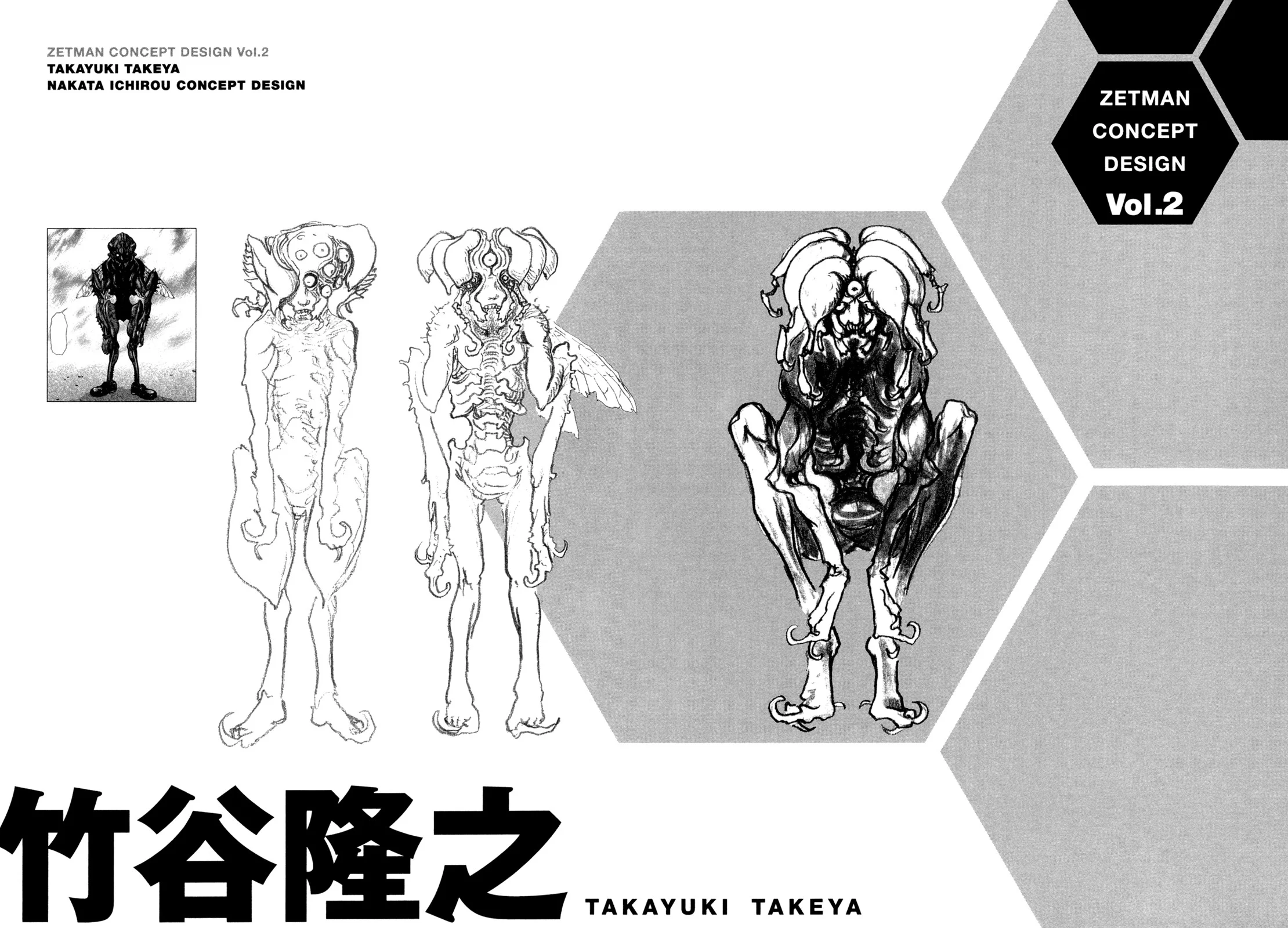 Read Zetman AR Manga Online