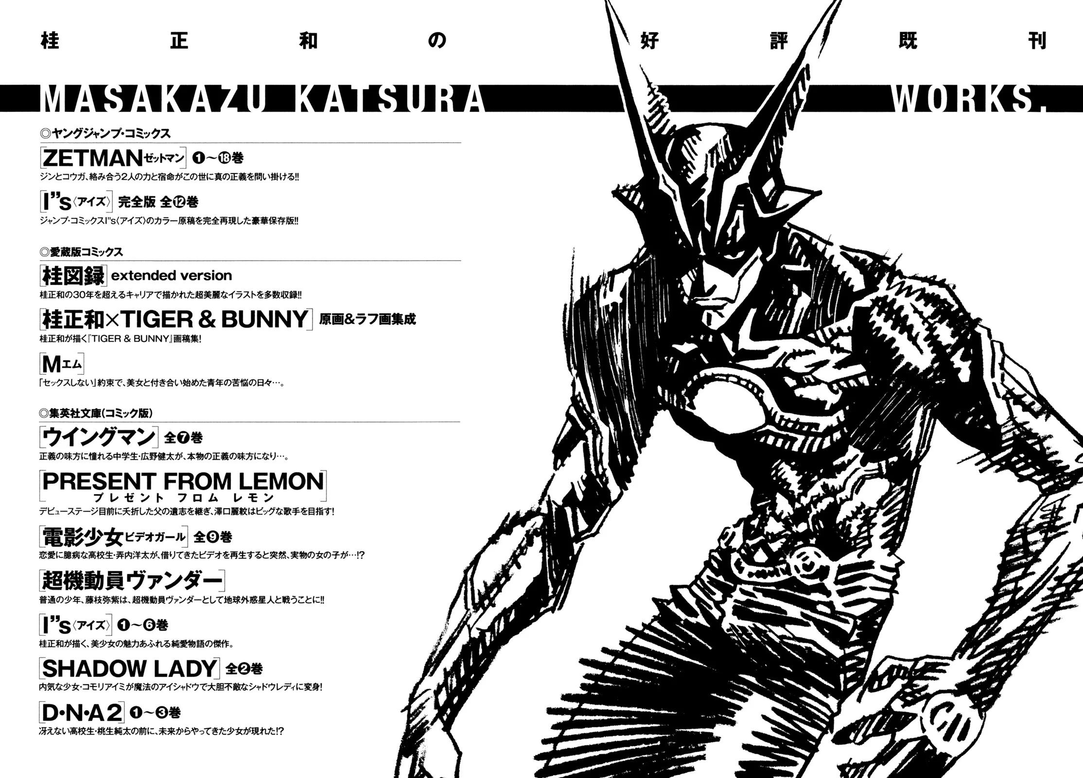Read Zetman AR Manga Online