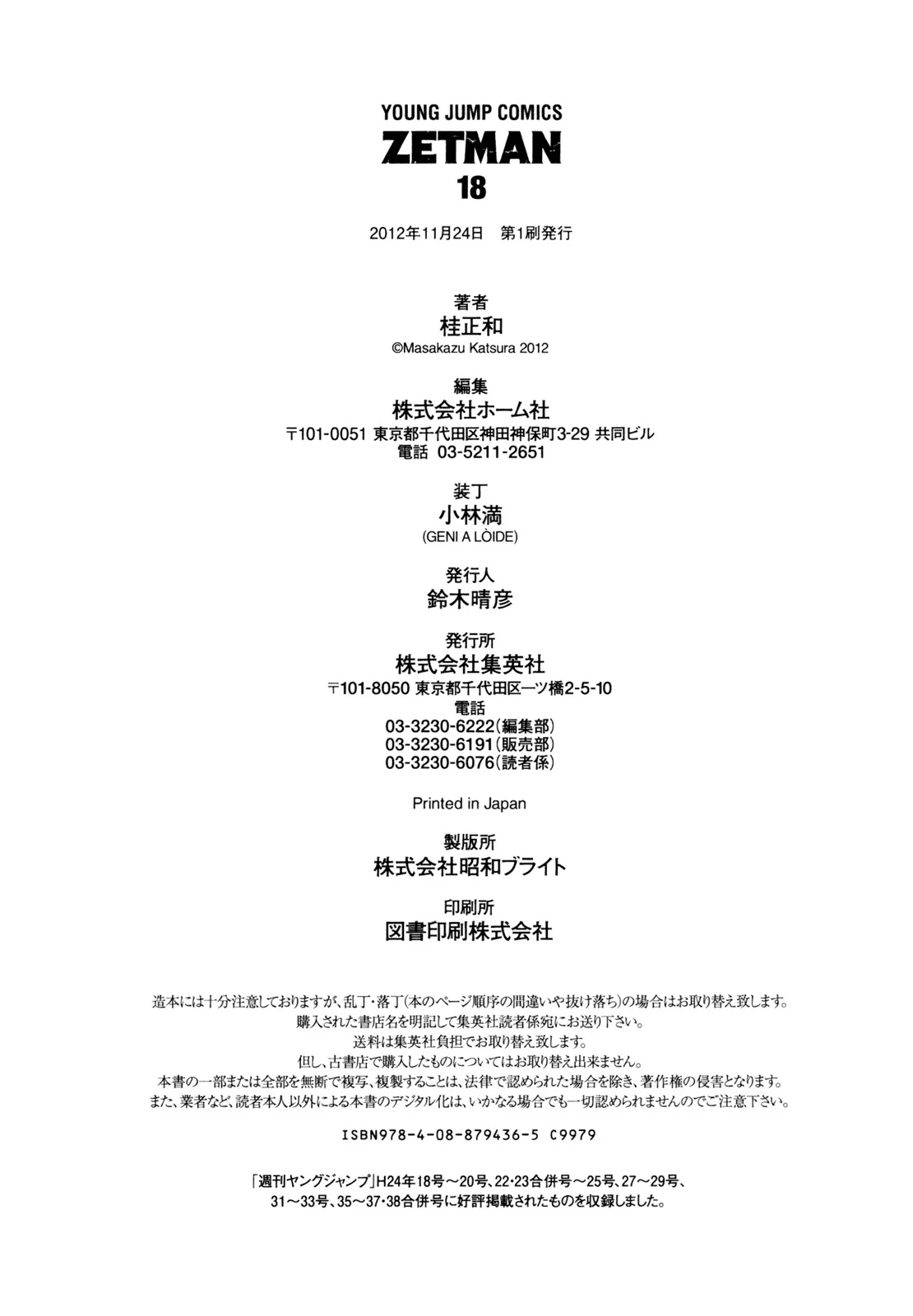 Read Zetman AR Manga Online