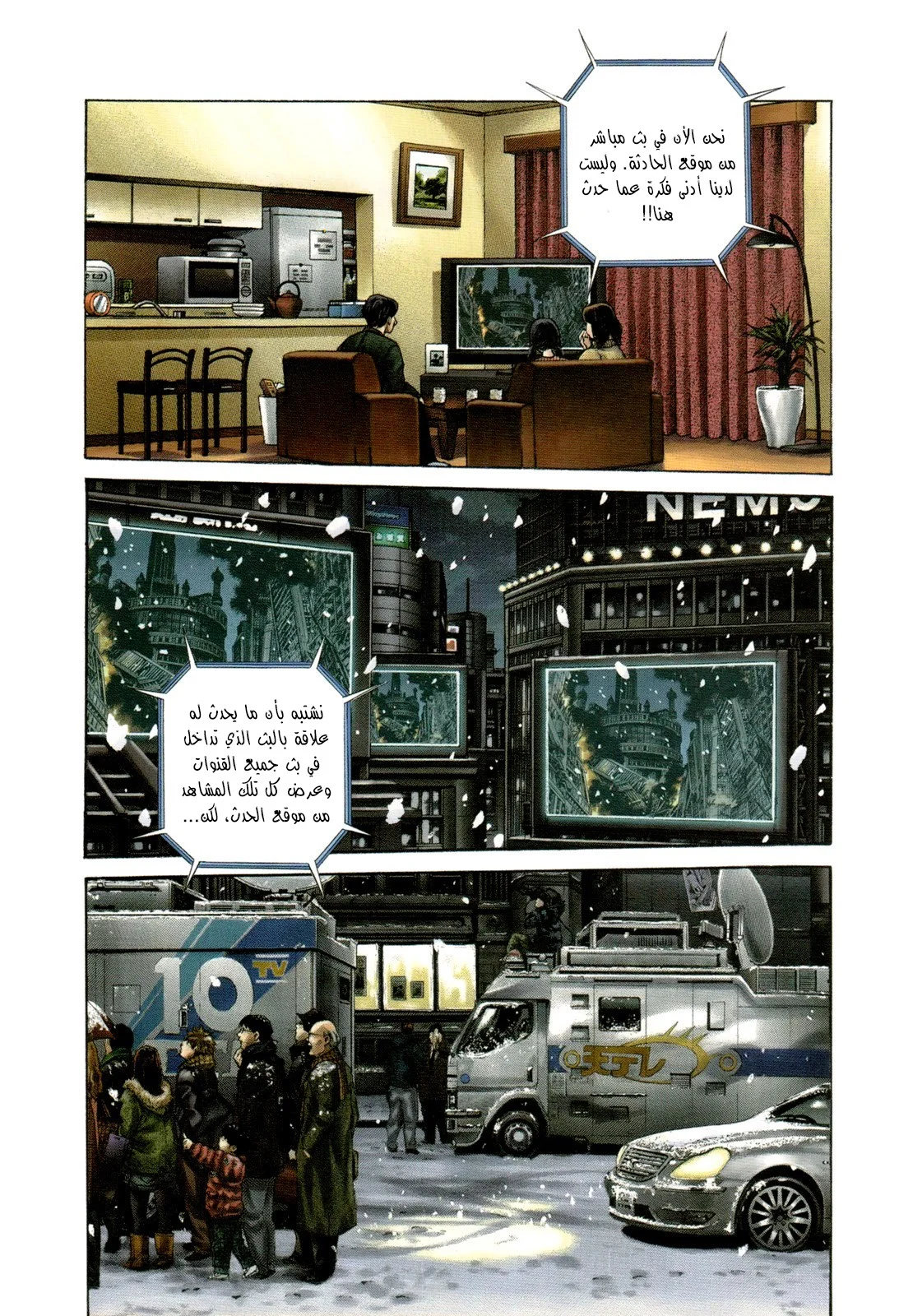 Read Zetman AR Manga Online