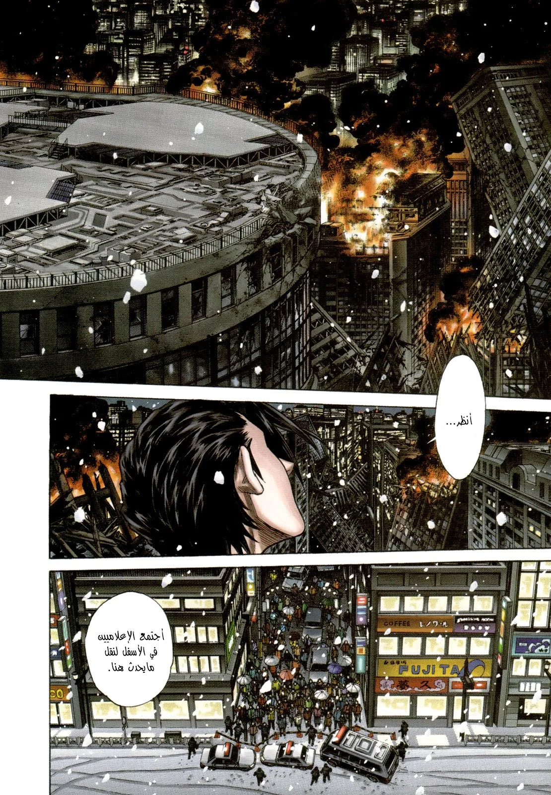 Read Zetman AR Manga Online