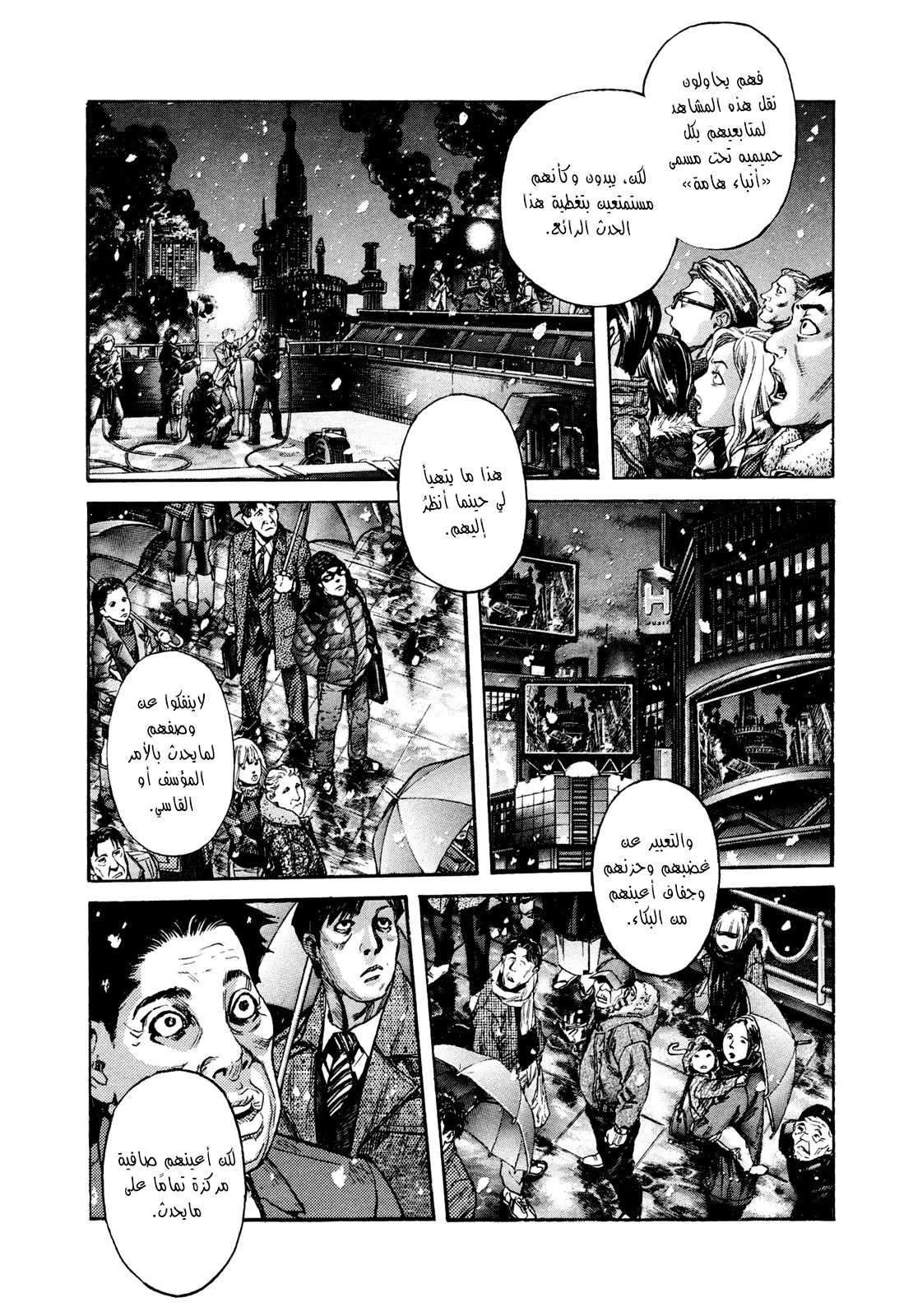 Read Zetman AR Manga Online