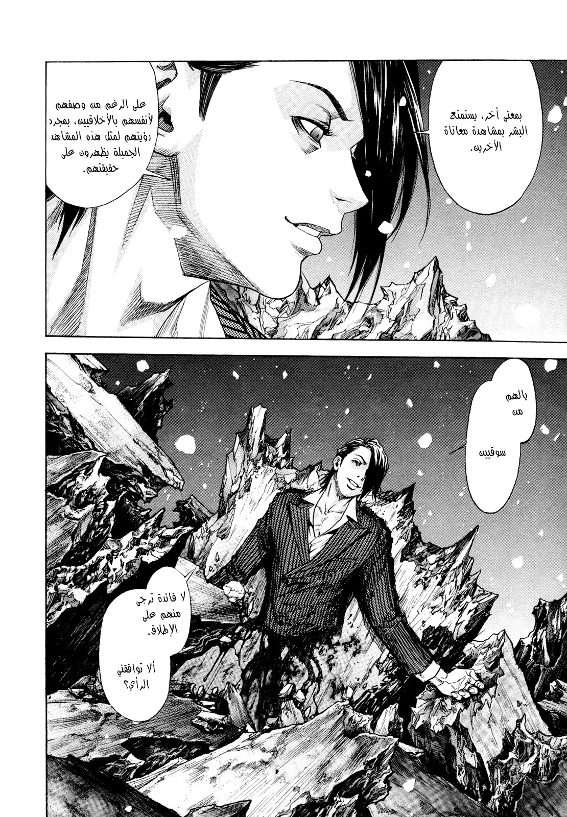 Read Zetman AR Manga Online