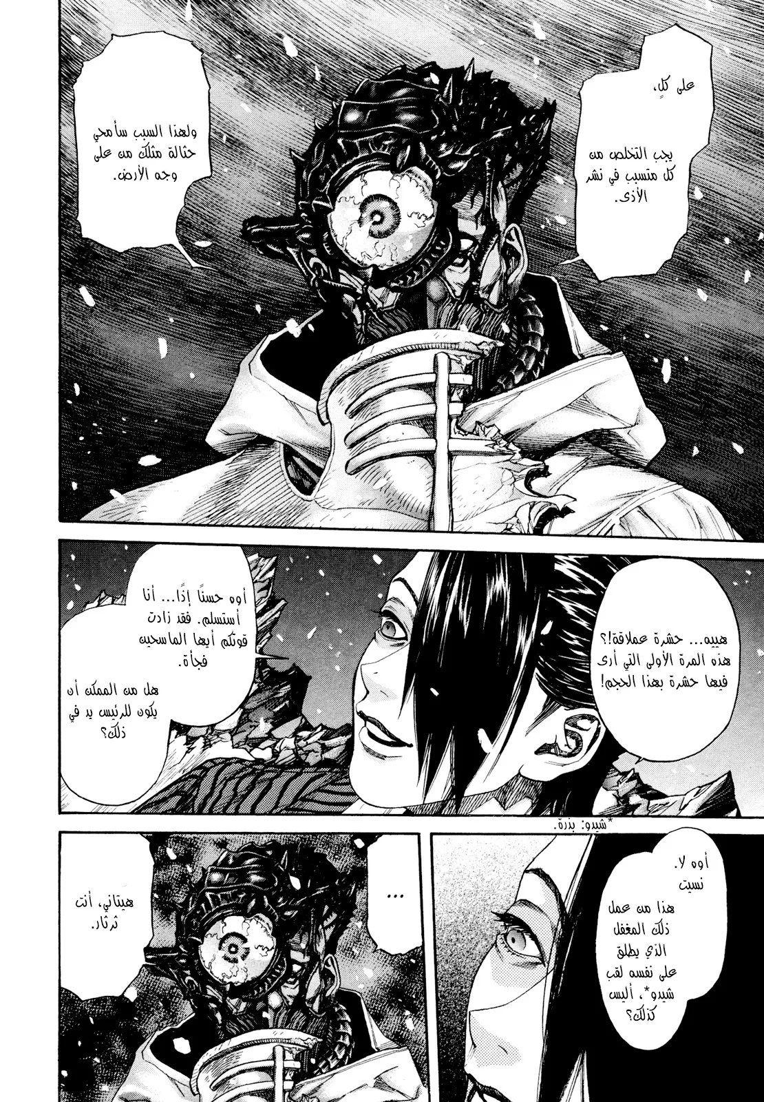 Read Zetman AR Manga Online