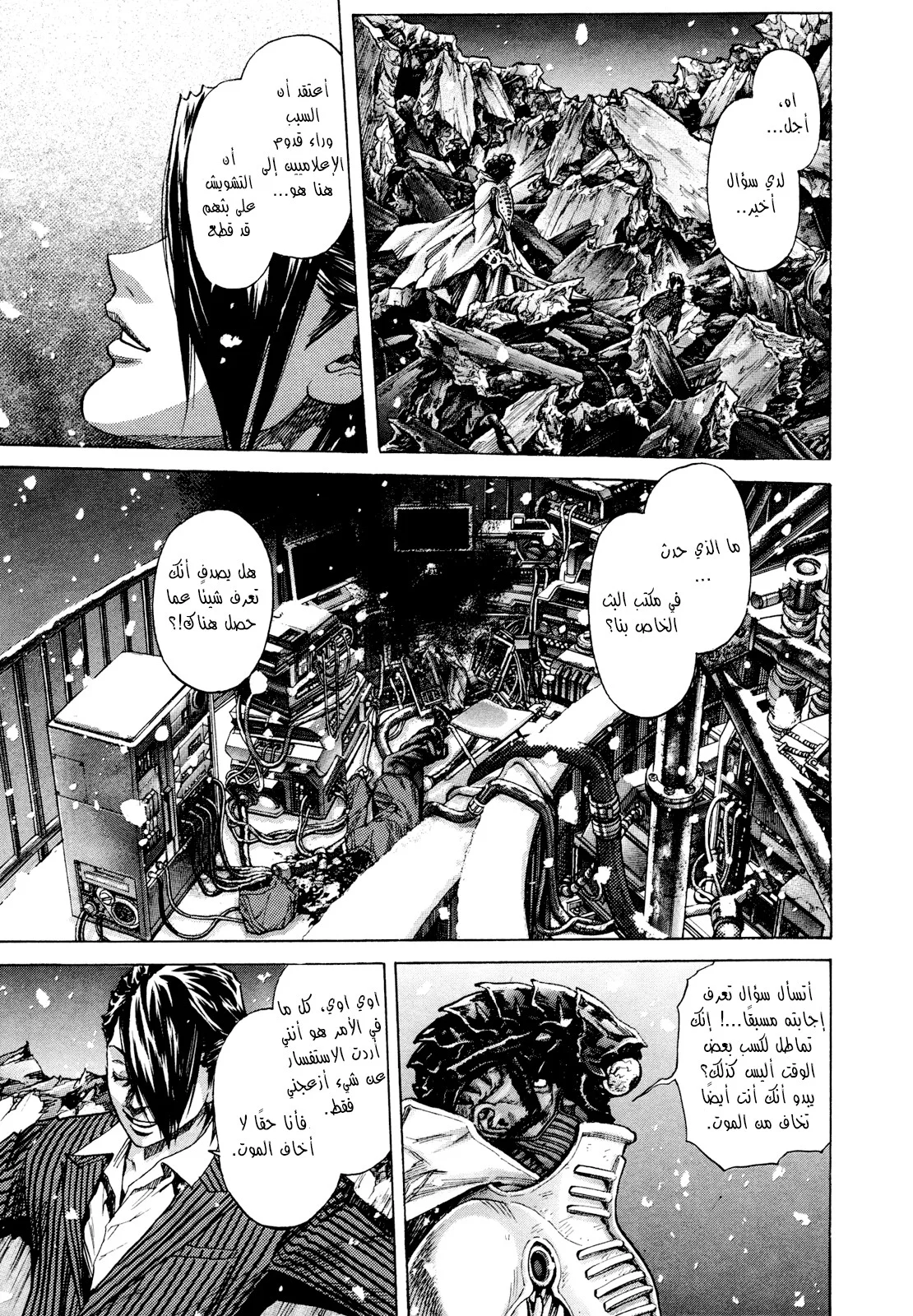 Read Zetman AR Manga Online