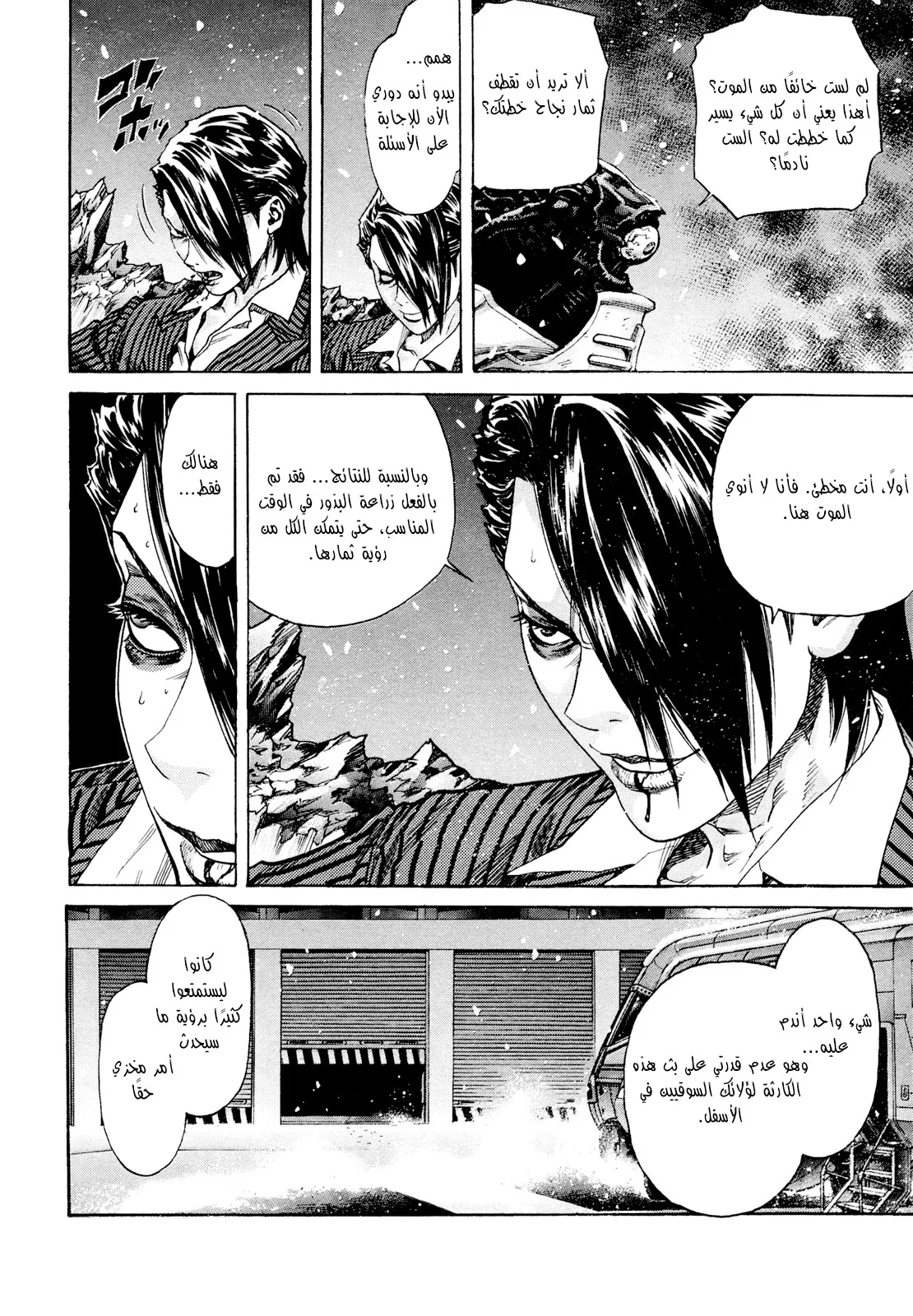 Read Zetman AR Manga Online