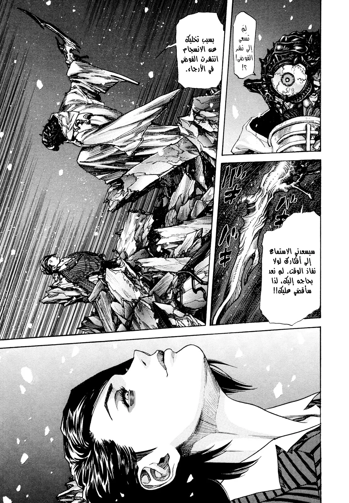 Read Zetman AR Manga Online