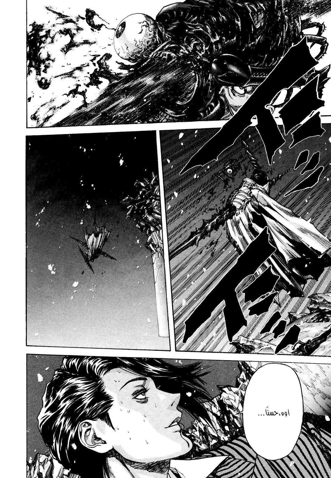 Read Zetman AR Manga Online