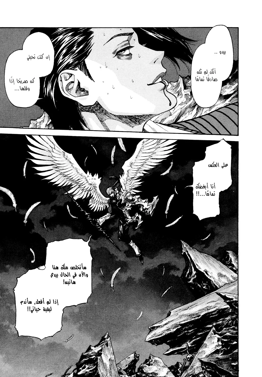Read Zetman AR Manga Online