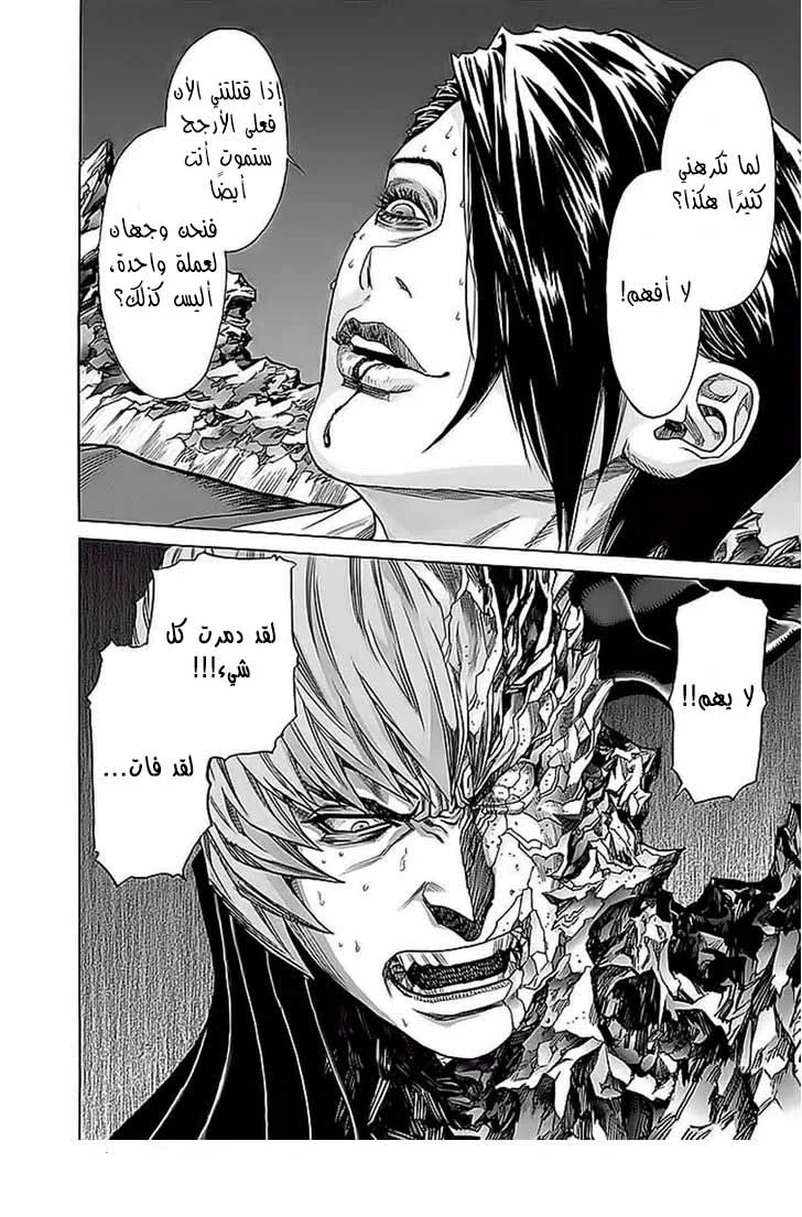 Read Zetman AR Manga Online