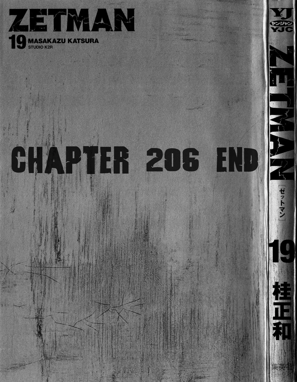 Read Zetman AR Manga Online