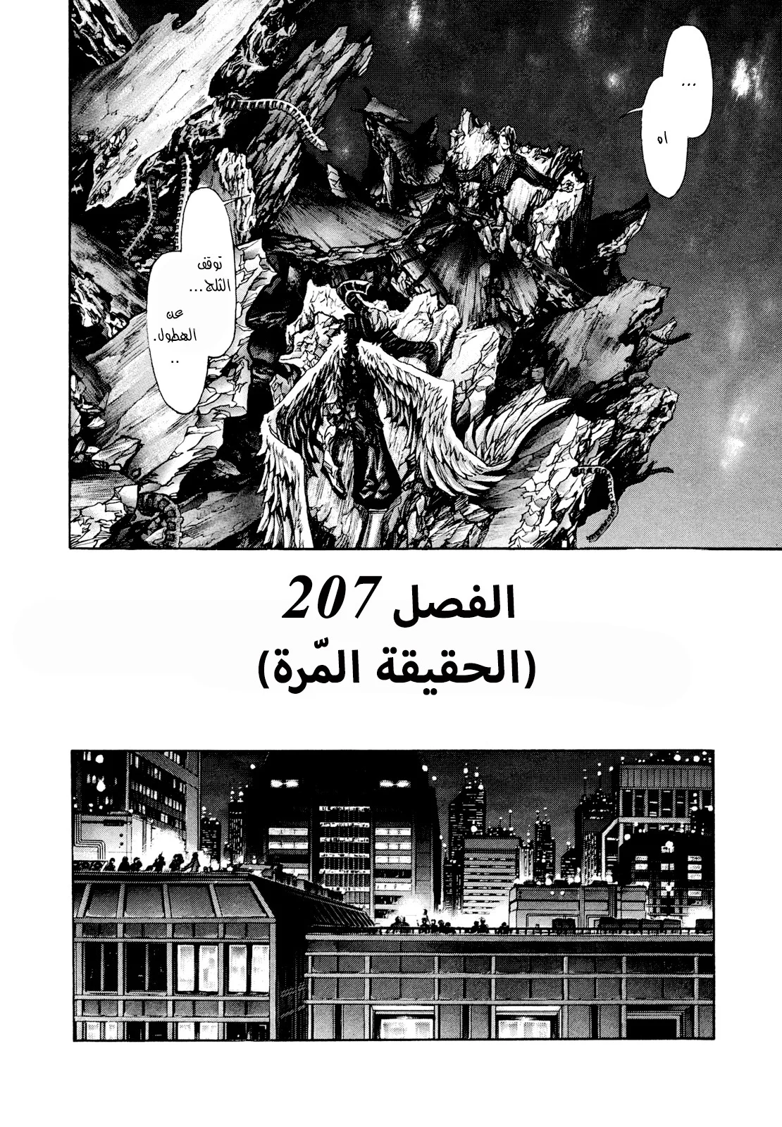 Read Zetman AR Manga Online
