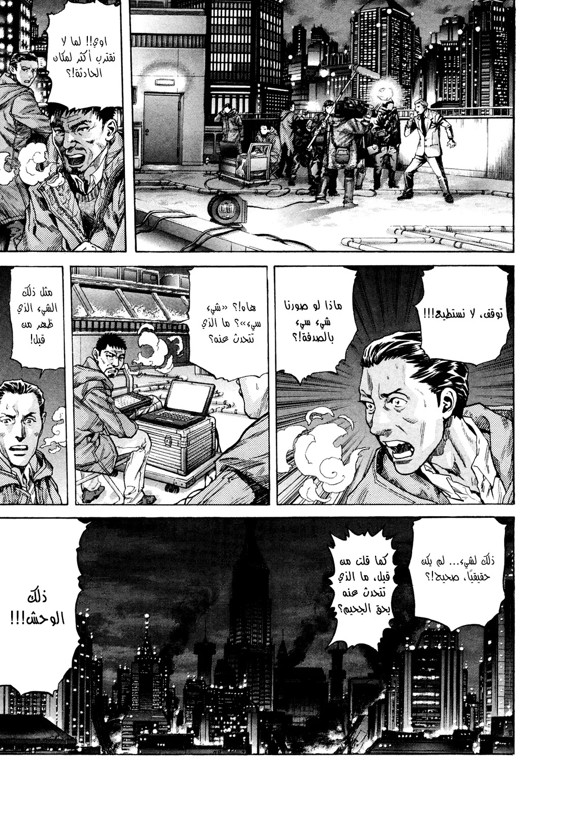 Read Zetman AR Manga Online