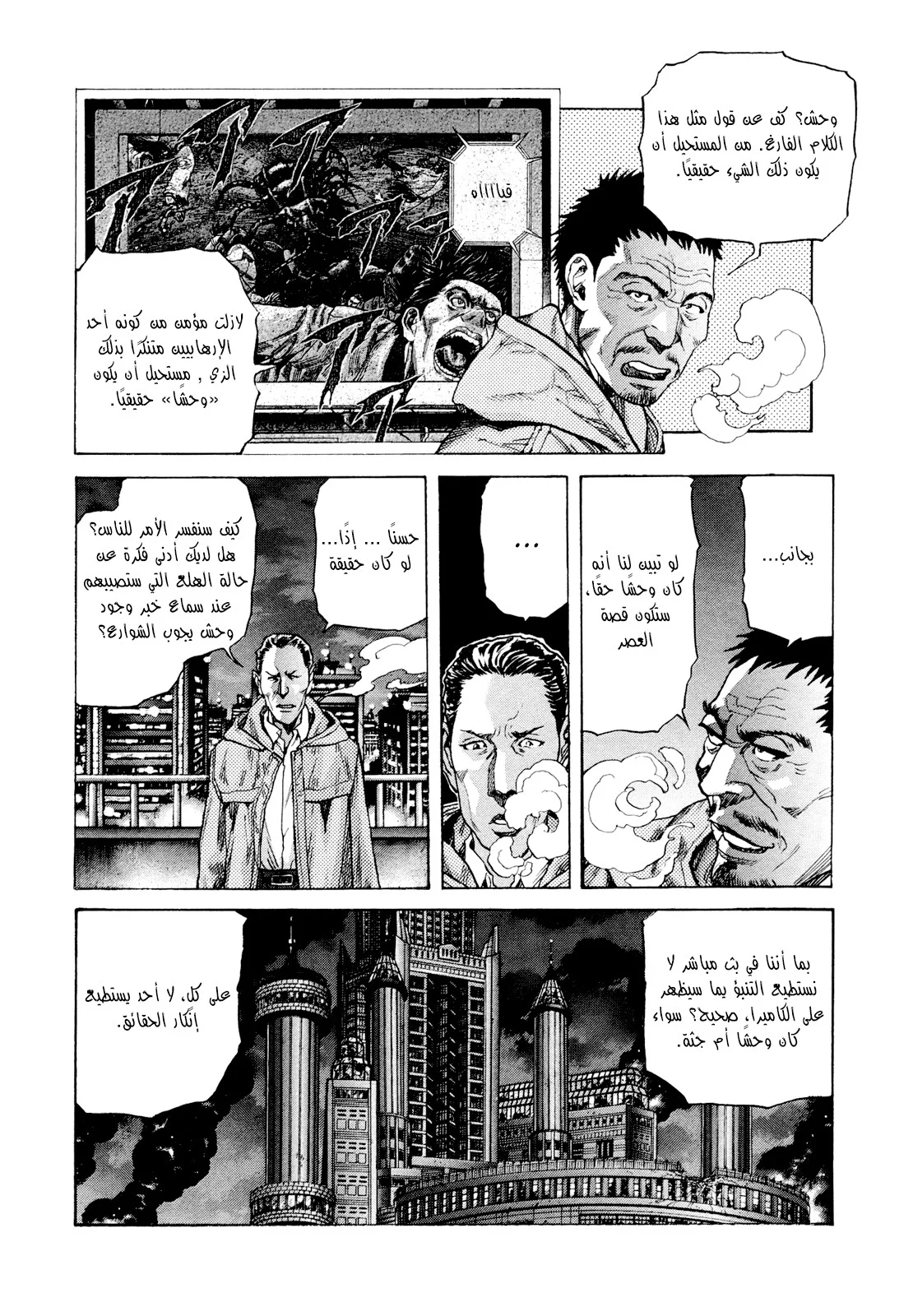 Read Zetman AR Manga Online