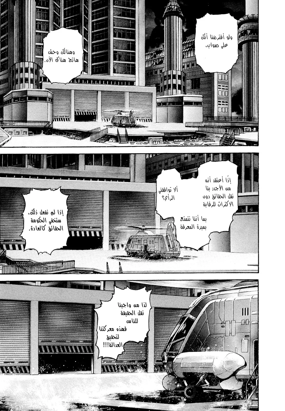 Read Zetman AR Manga Online
