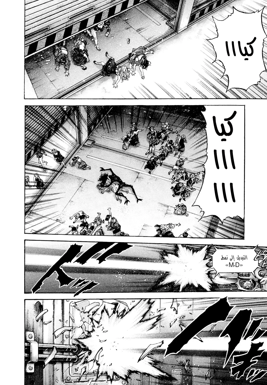 Read Zetman AR Manga Online