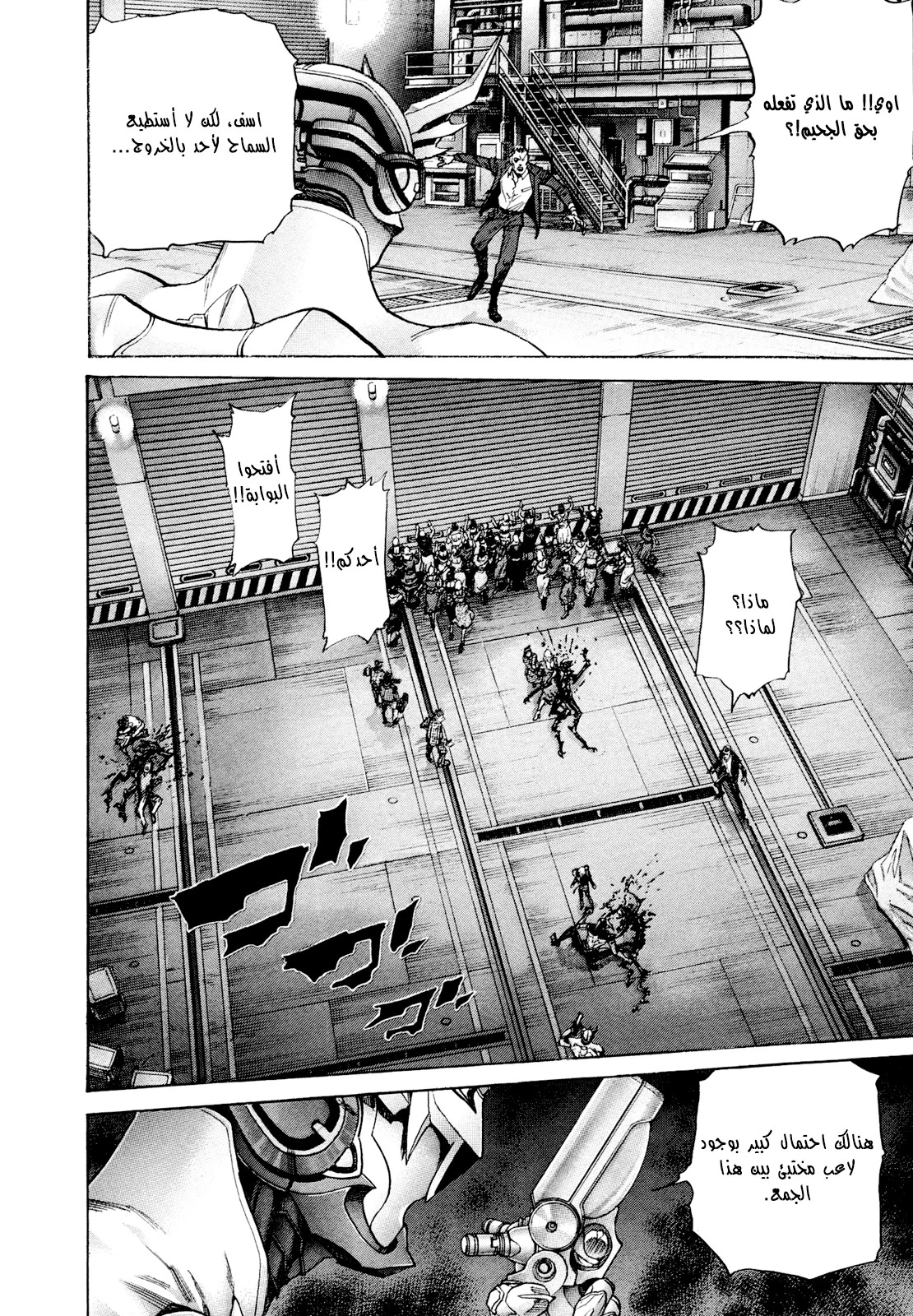 Read Zetman AR Manga Online