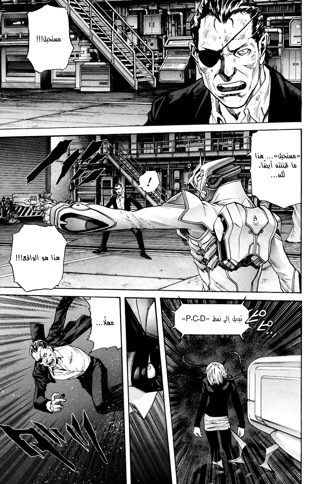 Read Zetman AR Manga Online
