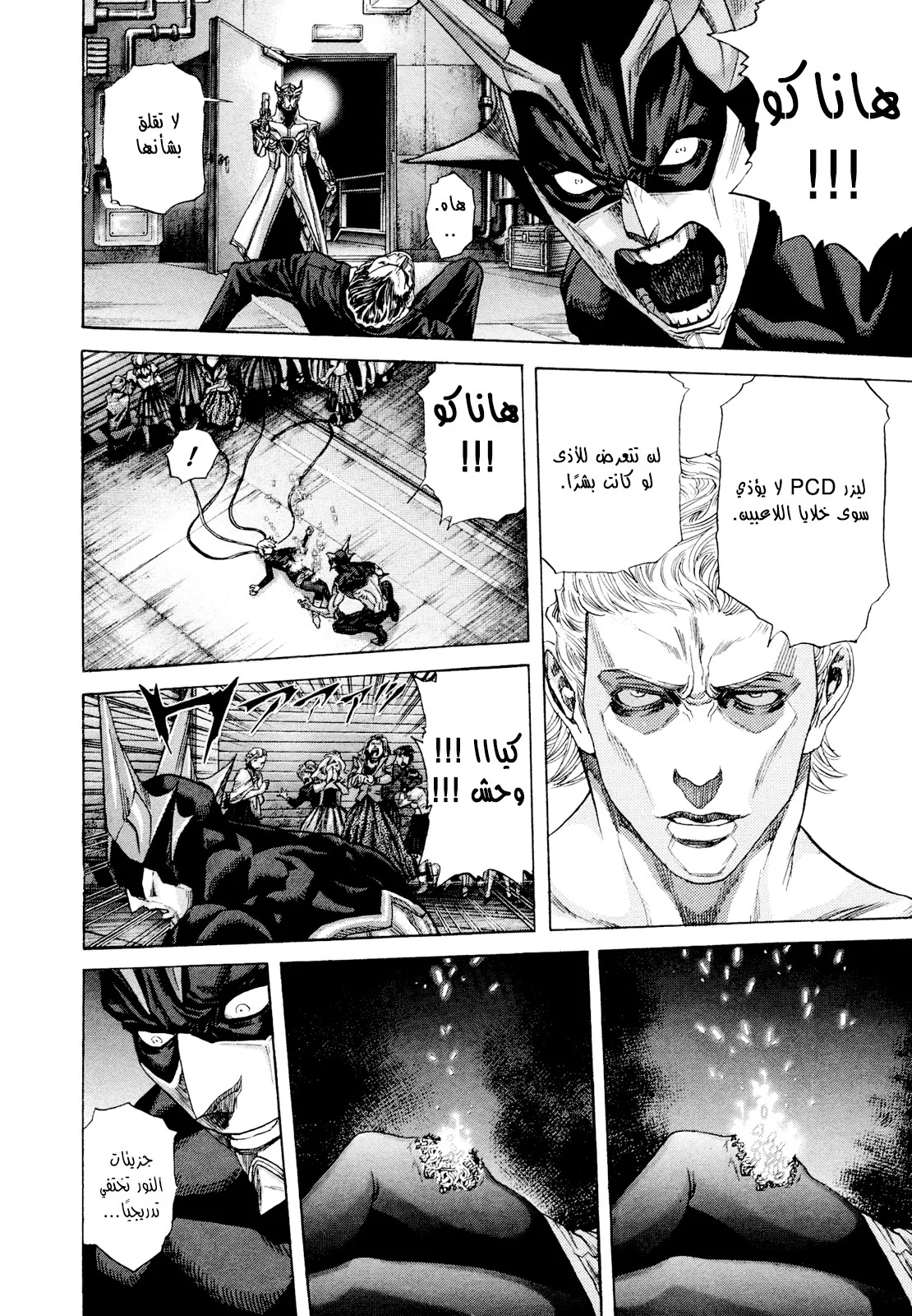 Read Zetman AR Manga Online