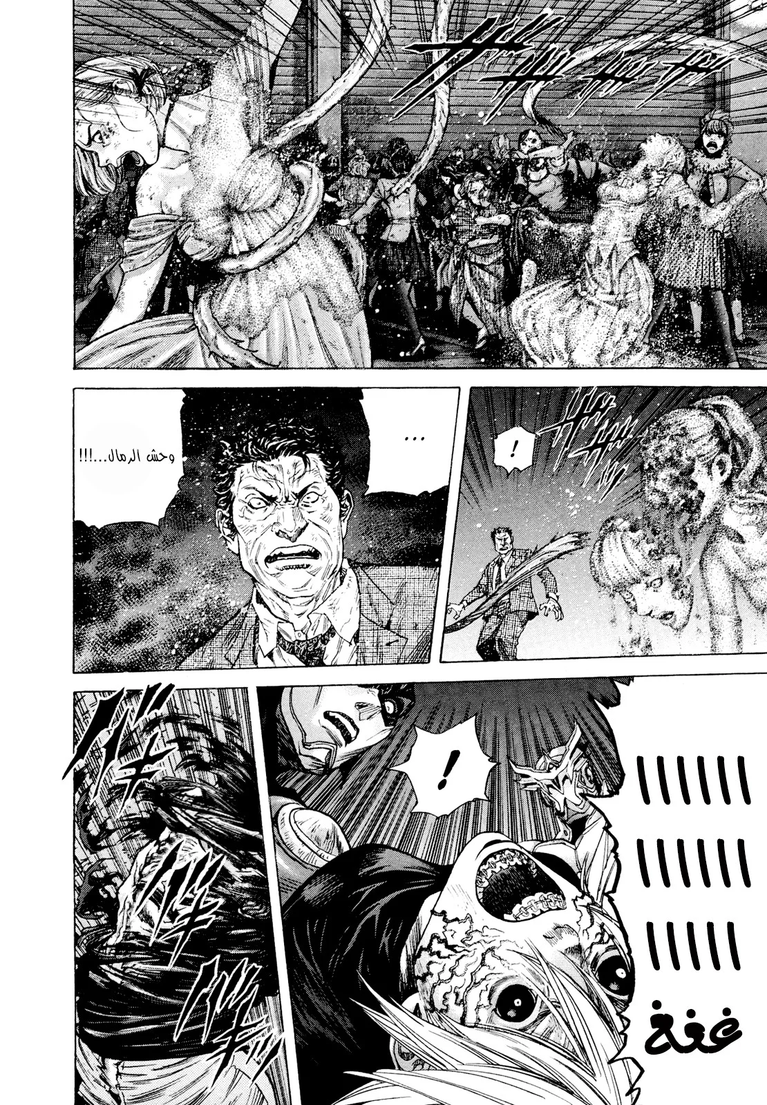 Read Zetman AR Manga Online