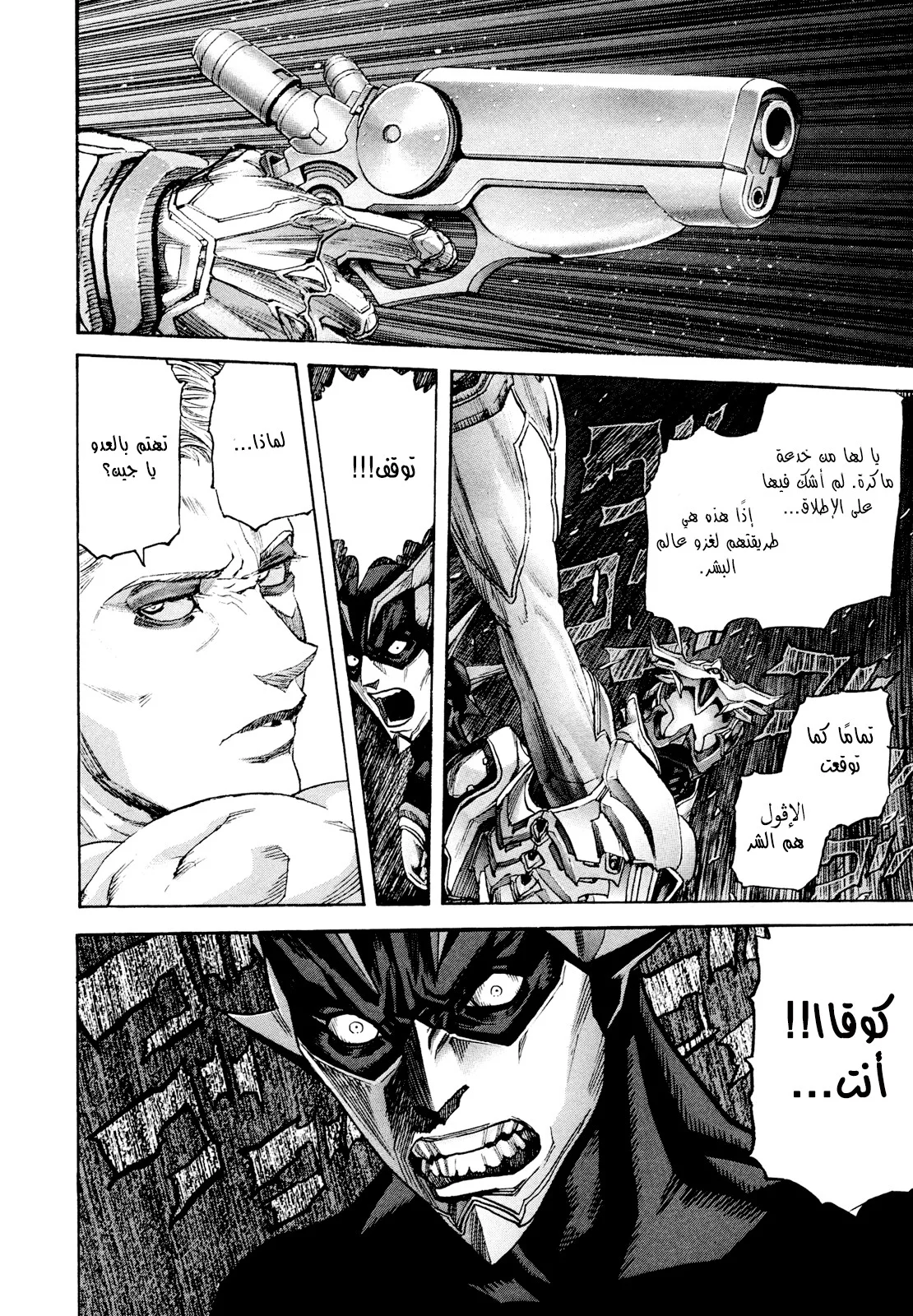 Read Zetman AR Manga Online