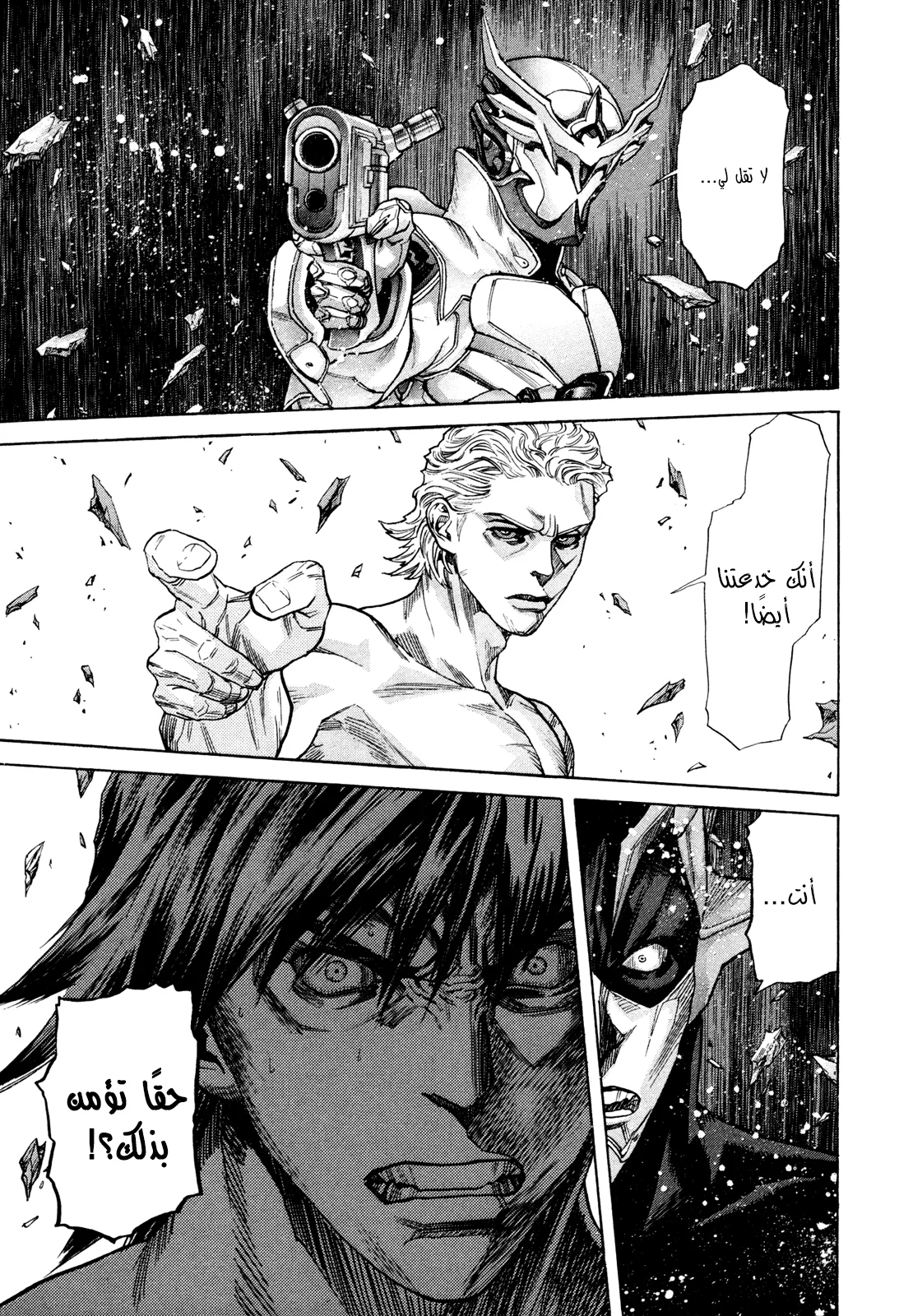 Read Zetman AR Manga Online