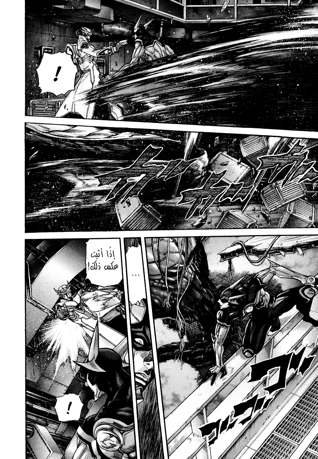 Read Zetman AR Manga Online