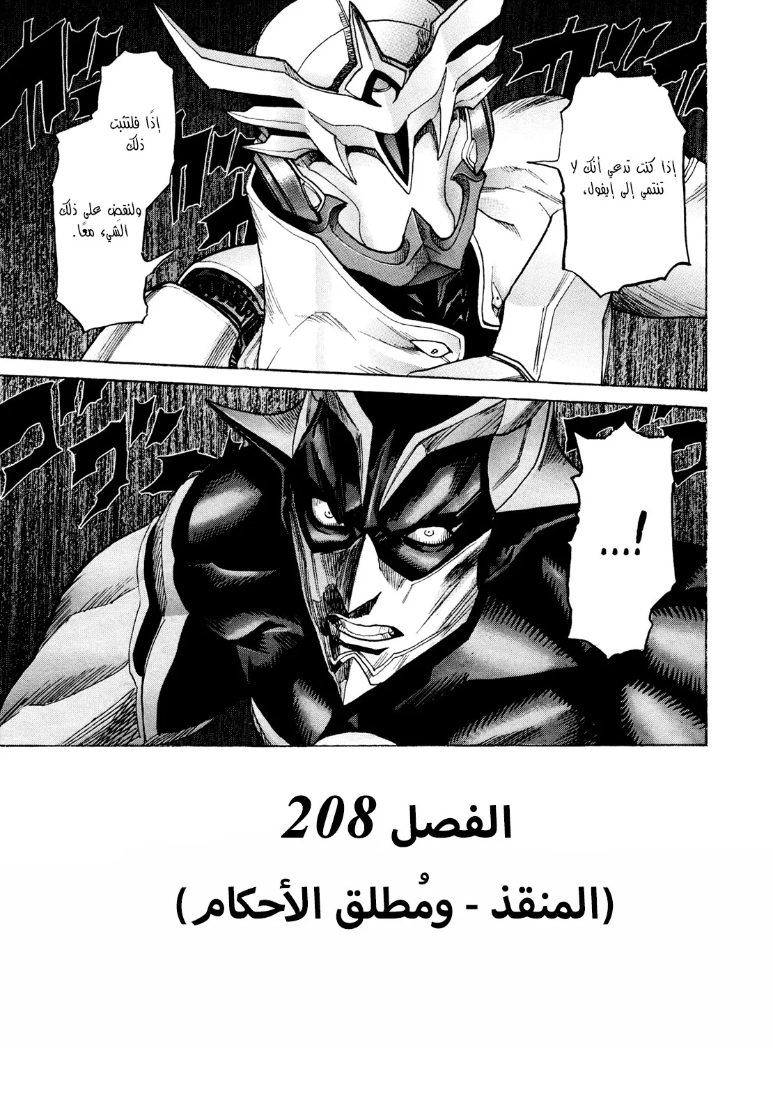 Read Zetman AR Manga Online