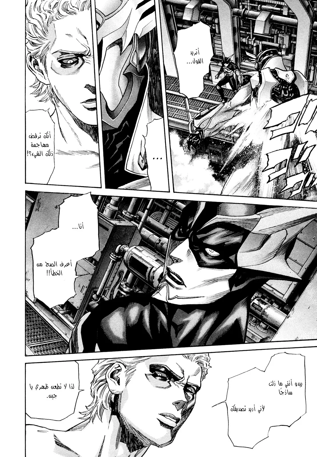 Read Zetman AR Manga Online