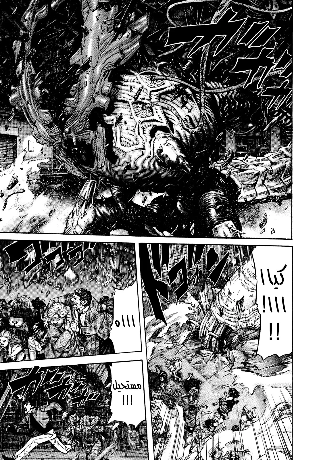 Read Zetman AR Manga Online
