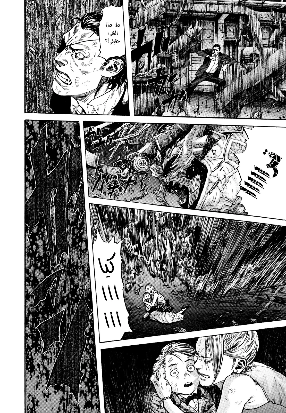 Read Zetman AR Manga Online