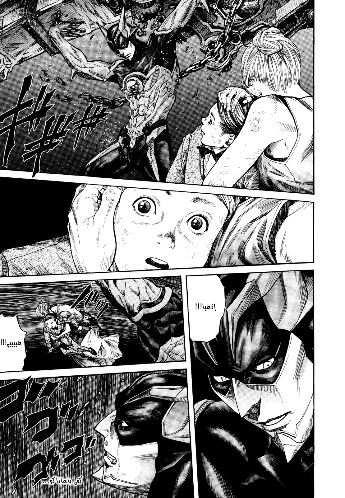 Read Zetman AR Manga Online