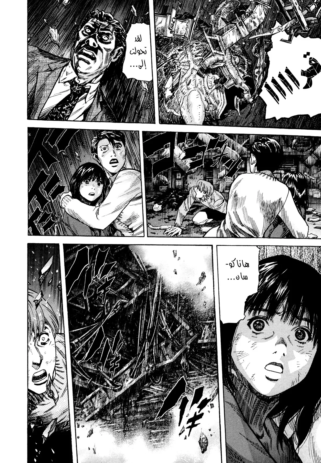 Read Zetman AR Manga Online