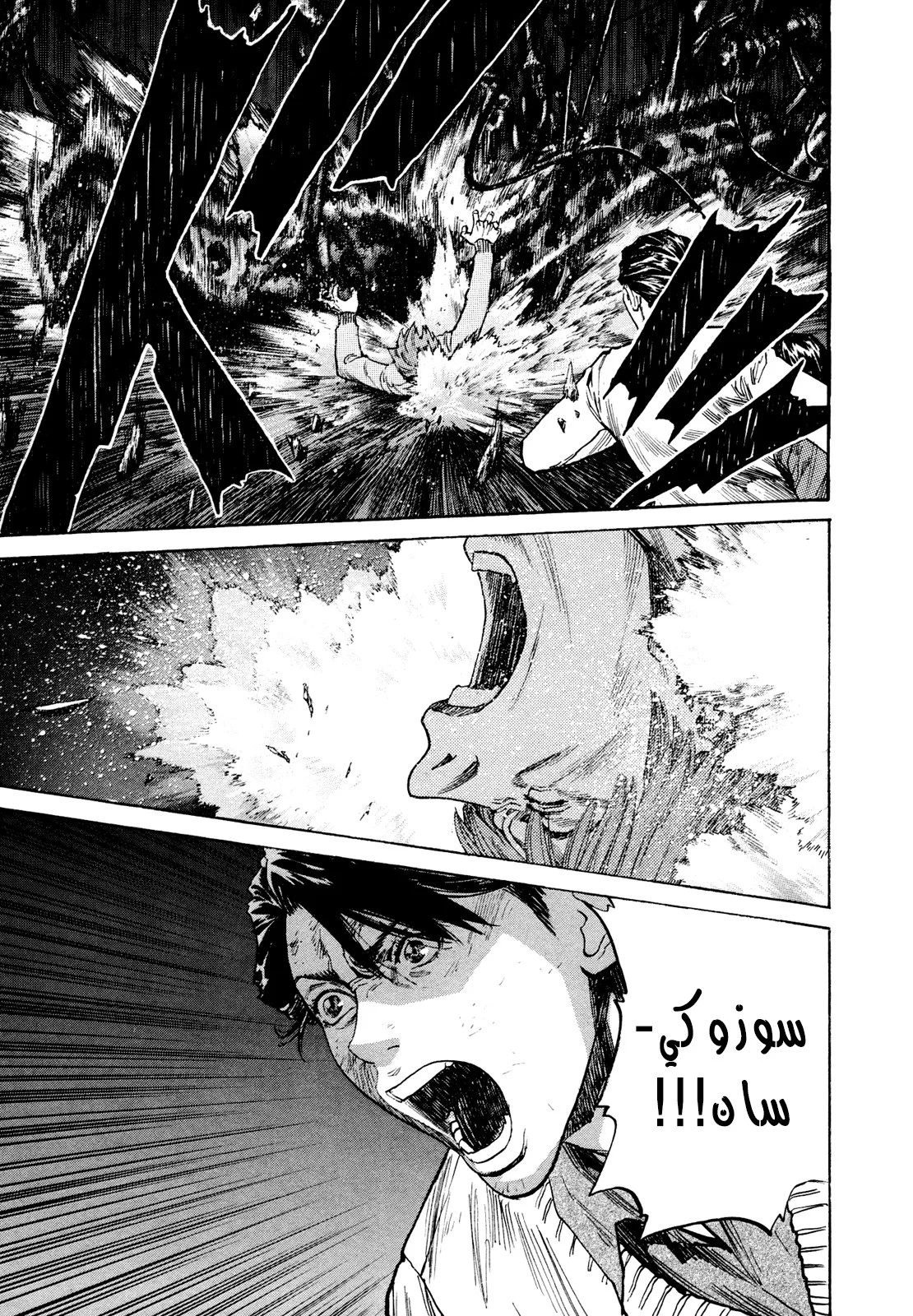 Read Zetman AR Manga Online