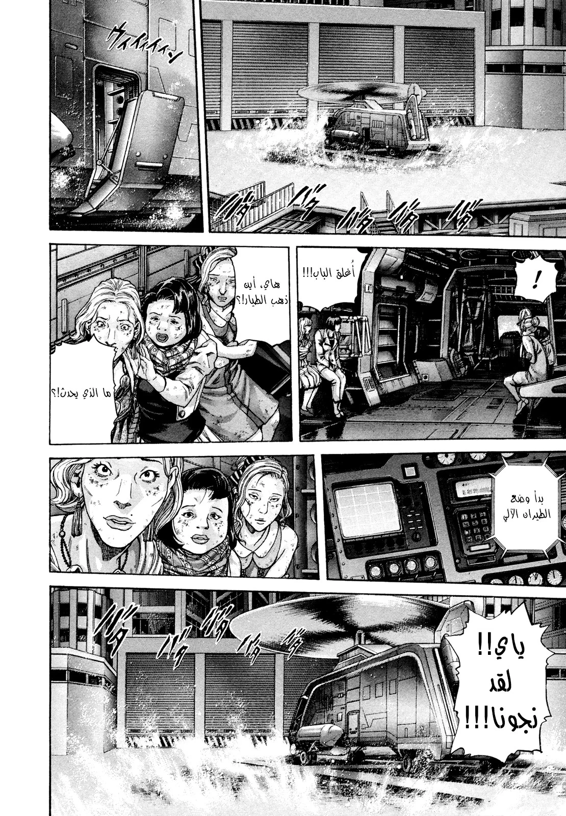 Read Zetman AR Manga Online